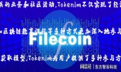   Tokenim如何有效获得能量？ /  guanjianci Tokenim, 能