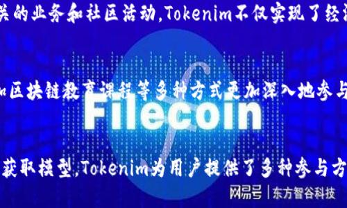   Tokenim如何有效获得能量？ / 
 guanjianci Tokenim, 能量获取, 区块链, 数字货币, DeFi /guanjianci 

引言
在当今的数字世界中，Tokenim作为一种新兴的区块链平台，越来越受到人们的关注。它将区块链技术与能量获取的理念相结合，为用户提供了一个创新的解决方案。本文将详细探讨Tokenim如何获得能量，涵盖其工作原理、实际应用及未来发展方向等多个方面。

Tokenim的基本概念
Tokenim是一个以区块链为基础的平台，致力于能源的高效利用和交易。其核心理念是通过将能量转化为数字资产，用户可以在平台上进行交易和投资。这与传统的能源市场有很大的不同，Tokenim的出现为用户提供了更多的选择和灵活性。

Tokenim如何获得能量?
在Tokenim平台上，用户可以通过多种方式获得能量。 首先，该平台与多个能源生产商合作，直接从他们那里采购能量。同时，用户还可以通过参与环保项目或社区活动来获得能量奖励。其次，Tokenim还通过交易所平台实现能源的买卖，用户可以通过出售多余的能量来获取收益。

Tokenim的能源交易机制
Tokenim采用去中心化的能源交易机制。用户通过智能合约将能量资产化，并在平台上进行交易。这种机制不仅减少了中介费用，还提升了交易的透明度和安全性。用户可以实时查看市场动态，自主选择最优交易时机，从而最大化利益。

Tokenim的应用场景
Tokenim的应用场景非常广泛，包括但不限于家庭用电、工业能源管理、智能城市建设等。在家庭用电方面，用户可以通过Tokenim平台管理和监控自己的电量使用，及时调整用电策略来节省成本。在工业领域，Tokenim则可以帮助企业能源使用，减少浪费，从而提高生产效率。

未来发展方向
随着全球对可再生能源的需求不断增加，Tokenim未来的发展方向非常乐观。平台计划进一步与各大能源公司合作，扩大能量获取的渠道。同时，Tokenim也在积极探索其他区块链技术的应用，如NFT（非同质化代币）等，以丰富平台的功能，提高用户体验。

常见问题解答
h4问题1：Tokenim与传统能源市场最大的区别是什么？/h4
Tokenim与传统能源市场的最大区别在于其去中心化和数字化的特点。传统能源市场通常由少数大型公司主导，价格受限于市场垄断，而Tokenim则允许用户直接参与能源交易，享受更自由的定价机制。此外，Tokenim通过区块链技术提供了更高的透明度和安全性，用户的交易记录和能量使用情况均可追溯。

h4问题2：Tokenim如何确保交易的安全性？/h4
Tokenim通过多种手段确保交易的安全性。首先，平台采用区块链技术，所有交易均是不可篡改的，并且拥有透明记录，用户可以随时查阅自己的交易历史。其次，Tokenim还引入了多重身份验证机制，确保用户的账户安全。在智能合约的设计上，Tokenim也进行了严格的安全审计，以防止潜在的安全隐患。

h4问题3：怎样才能在Tokenim平台上获得能量奖励？/h4
在Tokenim平台上获得能量奖励的方式多种多样。用户可以通过参与平台的生态建设，如提供能量数据、参与社区活动等方式获得奖励。此外，用户还可以通过绿色能源投资项目获得额外的能量奖励。这些奖励不仅可以用于个人消费，也可以在平台上进行再交易，生成经济利益。

h4问题4：Tokenim的能量获取模型是否可持续？/h4
Tokenim的能量获取模型被设计为可持续性强。它鼓励用户使用可再生能源，并通过市场机制激励用户参与绿色项目。通过与环境保护相关的业务和社区活动，Tokenim不仅实现了经济效益，还同时推动了环境保护和可持续发展。随着技术的不断进步，Tokenim还将不断其能量获取模型，以应对未来的挑战。

h4问题5：如何参与Tokenim的生态系统？/h4
参与Tokenim生态系统非常简单。用户只需注册一个账户，验证身份后即可开始使用该平台。此外，用户还可以通过投资绿色能源项目、参加区块链教育课程等多种方式更加深入地参与到Tokenim的生态中。平台也定期举办各种活动，以鼓励用户积极参与。通过这种方式，用户不仅可以获取能量，还能获得相应的经济回报。

总结
Tokenim的出现为能源市场带来了新的活力。在数字货币的推动下，用户可以以更灵活、更高效的方式进行能源交易。通过丰富多样的能量获取模型，Tokenim为用户提供了多种参与方式，未来的发展方向也充满了希望。随着全球对可再生能源的重视，Tokenim有潜力成为这个领域的重要参与者。