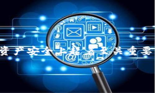 在讨论“Tokenim 私钥在哪里”这个话题之前，我们需要先了解一些基本概念。私钥是加密货币世界中的一个核心概念，它在确保资产安全上起着至关重要的作用。Tokenim 是一个以区块链为基础的项目，这里我们将探讨 Tokenim 私钥的存储和相关的安全措施，以及如何管理它们。

Tokenim 私钥存储与安全管理全解析