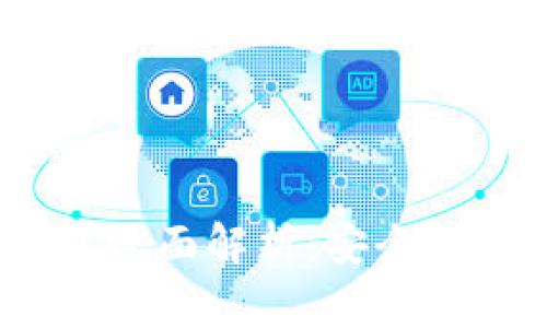 imToken比特币钱包全面解析：安全性、功能性与用户体验