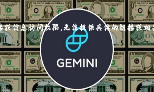 看来您提到的“tokenim”可能是个特定的名词或项目，但由于我没有实时链接或信息访问权限，无法提供具体的链接或相关内容。不过，我可以帮助您思考一个与“token”相关的主题，以符合您的要求。

### 和相关关键词


解密区块链中的Token：如何选择最适合的Token类型