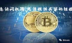 看来您提到的“tokenim”可能是个特定的名词或项