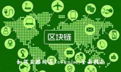 如何直接购买Tokenim：全面指南