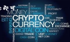   如何通过TokenIm轻松购买EOS：一步步指南 /  gua