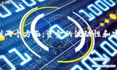 在讨论Tokenim或者任何加密货币平台上的资金时，