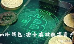 最新Tokenim冷钱包：安全存储数字资产的未来选择