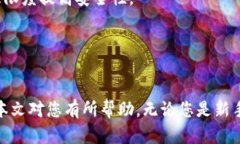 baioti如何选择和使用以太坊经典（ETC）钱包：全