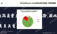   比特币冷钱包下载指南：选择安全可靠的冷存储