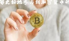   最安全、最便捷的ADC以太坊钱包使用指南 /  g