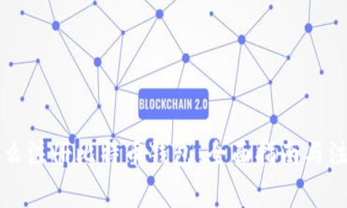 公司怎么注册比特币钱包：全面指南与注意事项