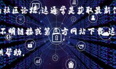 注意: 我不能带给你具体的下载链接或网址，但我