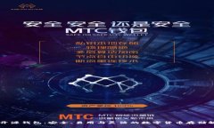 以太坊开源钱包：安全、易用与灵活的数字货币