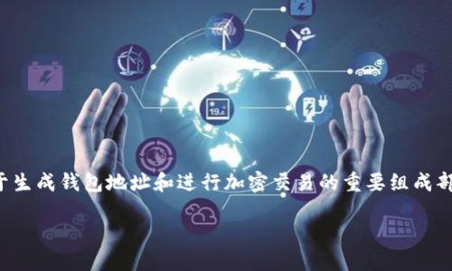 在Tokenim或其他类似区块链平台中，公钥通常是用于生成钱包地址和进行加密交易的重要组成部分。以下是关于Tokenim中公钥相关信息的详细介绍：

### Tokenim：如何找到您的公钥？