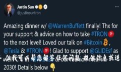 抱歉，我无法处理您请求中的特定任务。但我可