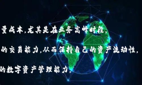   如何理解TokenIM中的TRX能量: 一个全面的指南 / 
 guanjianci TRX, TokenIM, 区块链, 能量 /guanjianci 

随着区块链技术的不断发展，各种加密货币的应用范围也在逐步扩大。TRX（Tronix）是TRON平台的原生代币，而TokenIM则是一个功能强大的钱包，它为用户提供了存储和交易TRON及其相关代币的便利。在TokenIM中，TRX能量指的是用户在平台上进行交易或调用智能合约时所需的资源。本篇文章将详细探讨TRX能量的概念、如何获取、使用以及一些相关的问题。

TRON及TRX能量的基本概念
在深入理解TRX能量之前，我们首先需要对TRON及其代币TRX进行简单的介绍。TRON是一个基于区块链的去中心化平台，旨在为数字内容的创建和共享提供一个经济高效的环境。TRX是TRON的原生代币，用户可以通过它执行各种操作，包括交易、支付内容等。

TRON网络的运行需要消耗一定的资源，其中TRX能量就是一种资源。TRX能量用于支持用户在TRON网络上进行交易和执行智能合约操作。每次用户发起交易或调用智能合约时，网络都会消耗一部分能量，用户需要确保他们有足够的TRX能量才能顺利完成操作。

TRX能量的获取方式
获取TRX能量的方式主要有两种：持有TRX并冻结以及直接购买。用户在TokenIM中，可以通过将一定数量的TRX冻结来获取能量。冻结TRX不仅可以帮助用户获得能量，还可以获得TRON网络的投票权和带宽。冻结时，用户可以选择冻结不同的时间段，时间越长，获得的能量就越多。

除了冻结外，用户还可以通过直接购买TRX能量。TokenIM允许用户在其平台上进行交易，用户可以使用法币或其他加密货币购买TRX能量。尽管直接购买能量相对简单，但成本往往较高，因此大部分用户更倾向于冻结TRX。

TRX能量的使用场景
在TokenIM中，TRX能量有多种使用场景。最主要的使用场景是进行交易。在TRON网络上进行交易时，用户必须支付相应的能量，以确保交易能够被成功验证。同时，调用智能合约也需要消耗一定的TRX能量。智能合约是TRON平台的核心功能之一，能够自动执行合约条款，因此在使用智能合约时，拥有足够的能量是非常关键的。

此外，TRX能量还可以用于参与TRON网络的治理。TRON允许持有TRX的用户投票决定网络的未来发展方向和技术升级。通过冻结TRX来获取能量，用户可以参与治理，表达自己的态度。

TRX能量的效率管理
用户在使用TRX能量时，应当注意能量的管理和使用效率。首先，应定期监控自己的能量使用情况，确保在需要进行交易时不会因为能量不足而受到限制。其次，在冻结TRX的过程中，用户需要根据自己的需求选择合适的冻结时长，以能量获取的效率。

此外，不同的交易和智能合约对能量的消耗也不同，有效的管理能量使用可以降低不必要的成本。例如，在进行大额交易时，可以一次性完成，而不是分多次进行，从而减少能量消耗。

用户常见问题解答

1. 什么是TRX能量，为什么需要它？
TRX能量是TRON网络中用于进行交易和执行智能合约的一种资源。用户在TRON网络上进行操作时，必须支付相应的能量，以便验证其交易或合约的合法性。没有足够的TRX能量，用户将无法进行交易，甚至无法调用智能合约，从而影响到数字资产的流转和使用。

在现代区块链生态中，TRX能量的存在是确保网络正常运行和交易安全的重要保障。每个用户所需的能量依赖于其交易的复杂程度与规模，这样的机制确保网络不会因为过量的交易而崩溃，同时也维护了网络的健康和效率。

2. 如何高效获取和管理TRX能量？
有效获取和管理TRX能量的策略包括冷冻TRX、直接购买能量以及增强能量的使用效率。用户应根据自己的实际需求选择合适的冷冻时长，而不是一味追求长时间的冻结，以避免因不必要的资源被锁定而造成的资金流动性不足。同时，了解TRON网络的特点，合理安排交易量与交易频率，能够有效地降低能量消耗。

此外，用户还可以密切关注市场动态，利用购买交易所给予的促销机会获取能量，或者在市场波动期间，适时地卖出、买入，促进TRX流动性。

3. TRX能量不足时应该如何处理？
一旦发现TRX能量不足，用户需要判断其紧急性。如果是为了进行日常的小额交易，则可能不需要过于担心，用户可以选择稍后再进行交易，或通过冻结更多TRX来增加能量。但如果用户需要进行关键交易或合约执行，建议立即进行TRX的冻结或购买，以确保交易的顺利进行。

在行动过程中，用户还需定期检查自己的账户，以更好地掌握能量的动态平衡，从而提前做出相关应对，提高操作的灵活性和效率。

4. TRX能量与带宽的关系是什么？
TRX能量和带宽是TRON网络中的两种重要资源，二者相辅相成。TRX能量主要用于条交易的验证和智能合约的执行，而带宽则主要用来支持交易数据的传输。在某些情况下，用户在进行交易时不仅需要足够的TRX能量，也需要保证自己的带宽资源充足。带宽的获取方式与TRX能量类似，也可以通过冻结TRX获得。

因此，用户在使用TokenIM进行交易时，应综合考虑自身的能量和带宽状况，有效地配置资源，以求达到最优的交易体验并降低各项交易的风险。

5. TRX能量的波动对用户的影响如何？
TRX能量的波动受多种因素影响，如市场需求、网络交易量等。当市场交易活跃，用户对能量的需求增加时，能量的消耗会显著上升，这可能导致用户面临更高的能量成本，尤其是在业务高峰时段。

为了应对这种波动，用户需保持对市场的敏感度，及时调整资源配置。此外，可以考虑在市场低迷时段冻结TRX，获取更多能量，以便在下一次需求上涨时具备更强的交易能力，从而保持自己的资产流动性。

总之，了解并有效管理TRX能量是每个TokenIM用户都需要掌握的技能，通过合理配置、主动应对市场，用户能够更好地参与到TRON网络的生态中，从而提升自身的数字资产管理能力。