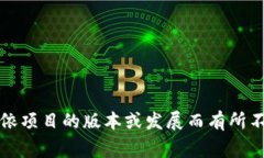 Tokenim 是一个基于区块链技术的项目，其链名称通