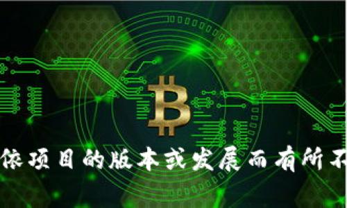 Tokenim 是一个基于区块链技术的项目，其链名称通常与项目的整体品牌和用途相关。然而，具体的链名称可能会依项目的版本或发展而有所不同。如果你希望获得更详细的信息，建议访问 Tokenim 的官方网站或查看其白皮书，以获取最新和最准确的数据。