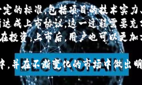   如何领取以太雾中的Tokenim？ / 

 guanjianci Tokenim, 以太雾, 代币领取, 加密货币 /guanjianci 

在加密货币的迅速发展下，越来越多用户开始关注各种区块链相关项目。而Tokenim作为以太雾（EtherFog）平台的一部分，其独特的代币生态和奖励机制吸引了许多用户的目光。本文将深入探讨如何在以太雾中领取Tokenim代币，分析具体的操作流程和注意事项。同时，我们将围绕此主题透彻解答五个相关问题。

Tokenim是什么以及它在以太雾中的作用
Tokenim是以太雾平台上运行的一种加密货币，它旨在为使用以太雾进行去中心化应用（dApp）开发的用户提供激励和奖励。以太雾本身是建立在以太坊区块链上的技术堆栈，不仅为开发者提供了一系列工具，还为普通用户提供了使用和交易代币的机会。
ETHFog结合了去中心化和用户友好的特性，力求构建一个可扩展且安全的数字资产管理环境。Tokenim作为平台的内生代币，其使用案例包括支付平台内的交易手续费、参与治理以及提供流动性等。随着越来越多的人对去中心化金融（DeFi）感兴趣，Tokenim的市场需求显然正在上升。

如何领取Tokenim代币
领取Tokenim代币的过程可能因用户的情况、地域和平台的规定而有所不同。一般来说，以下是获取Tokenim的一些主要步骤：
ol
    listrong注册以太雾账户：/strong用户首先需要在以太雾平台上注册一个账户，通常需要提供电子邮件地址和设置密码。/li
    listrong完成KYC认证：/strong为了确保平台的安全和合规性，用户可能需要通过“了解你的客户”（KYC）程序来验证身份。这通常涉及提交个人信息和身份证明文件。/li
    listrong参与活动或质押：/strongTokenim的获取方式可能包括参与代币分发活动、流动性挖矿或质押等。在以太雾平台上，用户可以通过提供流动性或参与特定活动来赚取Tokenim，通常需要将以太坊或其他代币存入合约。/li
    listrong查看钱包余额：/strong领取Tokenim后，用户需要在自己的以太雾账户内查看钱包余额，确认Tokenim是否已经到账。/li
    listrong进行交易或使用：/strong当Tokenim到账后，用户可以选择将其用于交易、参与治理或其他去中心化金融应用。/li
/ol

Tokenim的价值与用途
Tokenim的价值主要来源于它的多用途性。在以太雾平台中，Tokenim不仅是交易的媒介，还可以用来支持项目发展。用户可以通过参与治理投票来影响平台的未来方向和决策，进一步增强Tokenim的使用价值。
此外，Tokenim也可以用于奖励参与者。许多去中心化项目通过发放代币来激励用户参与、增强社区凝聚力。Tokenim作为这种代币之一，可以用来奖励参与流动性提供、社区活动等，鼓励用户积极参与。
目前，Tokenim还支持在多个去中心化交易所（DEX）进行交易，这提高了代币的流通性和便捷性。Tokenim持有者可以随时将其兑换为其他主流加密货币，如以太坊或比特币，增加了用户的灵活性和选择。

Tokenim的市场前景
随着区块链技术的不断演进和加密货币市场的扩展，Tokenim的市场前景在积极地向好。越来越多的开发者和普通用户开始接触去中心化金融，导致Tokenim的需求量飙升。
以太雾平台的独特商业模式、强大的技术背景以及不断的用户体验，使得Tokenim不仅是一个单一的代币，更是一个生态系统的一部分。未来，随着应用场景的增多和用户基数的扩大，Tokenim的价值也有望随之提升。
此外，Tokenim的治理机制为用户参与决策提供了机会，这在一定程度上增强了用户对平台的黏性。许多用户会因参与治理而对平台产生更深的认同感，推动他们继续持有Tokenim，并通过参与生态建设来增加代币的流通。

相关问题探讨

1. Tokenim的领取门槛高吗？
Tokenim的领取门槛取决于用户所在的地区、身份验证的要求以及具体的活动安排。总体来说，为了保护用户的资金安全和符合法律法规的要求，Tokenim的领取通常需要注册账户和通过KYC认证。
在某些情况下，如果只是简单的代币领取活动，用户可能只需要完成一些基本的步骤，如注册、参与社区活动等。而在更复杂的情况下，用户可能需要参与流动性挖矿或质押等活动来获得Tokenim。这些活动可能需要用户对加密货币的知识有一定的了解。对于初次接触加密货币的用户，可能会觉得流程复杂，但大多数平台会提供详细的指导以帮助用户。
因此，虽然Tokenim的领取门槛可能不会过高，但用户需对此过程保持一定的耐心，并仔细阅读平台上的相关说明和条款，确保理解所有步骤及其含义。为保障资金安全，只有了解了整个流程后再进行操作才是明智之举。

2. 如何保证领取的Tokenim是安全的？
在领取Tokenim代币的过程中，安全性是用户非常关心的问题。为保障领取的Tokenim安全，用户应采取若干预防措施：
ol
    listrong选择官方渠道：/strong用户应确保通过以太雾的官方网站或官方应用进行Tokenim的领取，以避免仿冒网站和诈骗。访问地址可通过社交媒体、社区讨论等渠道确认。/li
    listrong启用双重认证：/strong在账户设置中开启双重认证（2FA），来增强账户的安全性。即使密码泄露，黑客也无法轻易访问账户。/li
    listrong保持软件更新：/strong用户应确保自身使用的电子钱包、浏览器以及操作系统都是最新版本，维护网络安全。/li
    listrong谨防钓鱼攻击：/strong用户应当对请求私人信息或代币转账的邮件、消息保持警惕。以太雾及其相关项目不会通过非正规渠道索要用户的信息。/li
/ol
通过以上措施，用户能在领取Tokenim的过程中最大限度地保护自己的数字资产。此外，保持对市场动态的关注，可以帮助用户随时掌握与Tokenim相关的新信息及安全问题。

3. Tokenim在未来可能有哪些更新？
新项目的更新通常基于市场需求、技术进步以及用户反馈等多重因素。对于Tokenim而言，未来可能会有若干重要更新。
首先，Tokenim可能会扩展其应用场景。伴随着去中心化金融（DeFi）的不断发展，更多用户希望在不同的生态系统中能使用其代币。因此，引入更多的合约和应用，推动Tokenim在更多平台的流通，是合理的预期。
其次，平台可能会对Tokenim的经济模型进行调整，以适应日益变化的市场。比如，增发、销毁机制等会根据市场供需情况及时进行调整，保持Tokenim的价值稳定。这种动态调整是许多成功加密项目的一项常见策略。
此外，用户反馈的总结与分析将使Tokenim的发展更贴近用户需求。平台可能会通过从用户处收集的建议进行功能改进、用户界面等，进而吸引更多用户参与，扩大其生态系统。
最后，平台的互动性和透明性也会坚持走向更高的标准。通过增加更多实时的社区参与、互动活动等，可以增强用户的归属感和参与感，从而使Tokenim的流通性和使用范围进一步扩大。

4. 参与Tokenim流动性挖矿是否值得？
参与Tokenim的流动性挖矿需综合考虑风险与收益。从收益角度看，参与流动性挖矿的用户通常可以通过提供流动性来获得Tokenim的奖励，这对一些成功的代币项目，其回报率可能相当可观。
然而，流动性挖矿也有其风险。流动性挖矿的核心在于用户将一定数额的代币存入流动性池，而这一过程可能面临无常损失，即市场波动导致的资产价值下降。用户的资产在流动性池中流动，随时可能因为交易方的买入或卖出而产生损失。
对于决定参与流动性挖矿的用户，应首先做好市场分析，了解Tokenim的历史表现与市场趋势。同时，评估自己对市场波动的承受能力，如果对流动性挖矿有信心且具备处理相应风险的能力，那么参与也许是值得的。
此外，选择流动性池时，也需关注其流动性、交易量及相关手续费。某些证明了自身稳定性的池子往往能为用户提供更好的收益评估与风险控制方案。确保参与合适的项目，才能实现收益的最大化。

5. Tokenim是否能在交易所上市？
Tokenim的交易所上市是其市场认可度的重要标志之一，上市将进一步扩大Tokenim的流通性和用户基础。通常来说，代币在许多交易所上市的过程需要满足一定的标准，包括项目的技术实力、团队背景、市场需求等。
根据市场的动态变化，Tokenim的上市进程可能会有所不同。一般来说，项目团队会设定相应的标志时间节点，在达到一定开发阶段或社区活动后，择机与交易所达成上市协议。这一过程需要充分考虑市场的反馈和用户的需求。
一旦Tokenim顺利在交易所上市，用户就能在众多平台上买入、卖出或交易Tokenim。上市后，Tokenim的交易量通常会显著增加，这为其带来了更多的关注和潜在投资。上市后，用户也可以更加方便地监测Tokenim的市场表现，总体下调风险，并为未来的投资决策提供有效的数据支持。

综上所述，获取Tokenim代币的渠道及其市场前景，是与加密货币相关的重要问题。通过了解Tokenim的价值与用途，用户可以更好地参与到以太雾平台的生态中，并在不断变化的市场中做出明智的决策。在参与过程中，始终保持谨慎态度和信息更新，是保障自身资金安全的有效方式。