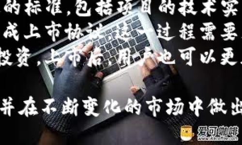   如何领取以太雾中的Tokenim？ / 

 guanjianci Tokenim, 以太雾, 代币领取, 加密货币 /guanjianci 

在加密货币的迅速发展下，越来越多用户开始关注各种区块链相关项目。而Tokenim作为以太雾（EtherFog）平台的一部分，其独特的代币生态和奖励机制吸引了许多用户的目光。本文将深入探讨如何在以太雾中领取Tokenim代币，分析具体的操作流程和注意事项。同时，我们将围绕此主题透彻解答五个相关问题。

Tokenim是什么以及它在以太雾中的作用
Tokenim是以太雾平台上运行的一种加密货币，它旨在为使用以太雾进行去中心化应用（dApp）开发的用户提供激励和奖励。以太雾本身是建立在以太坊区块链上的技术堆栈，不仅为开发者提供了一系列工具，还为普通用户提供了使用和交易代币的机会。
ETHFog结合了去中心化和用户友好的特性，力求构建一个可扩展且安全的数字资产管理环境。Tokenim作为平台的内生代币，其使用案例包括支付平台内的交易手续费、参与治理以及提供流动性等。随着越来越多的人对去中心化金融（DeFi）感兴趣，Tokenim的市场需求显然正在上升。

如何领取Tokenim代币
领取Tokenim代币的过程可能因用户的情况、地域和平台的规定而有所不同。一般来说，以下是获取Tokenim的一些主要步骤：
ol
    listrong注册以太雾账户：/strong用户首先需要在以太雾平台上注册一个账户，通常需要提供电子邮件地址和设置密码。/li
    listrong完成KYC认证：/strong为了确保平台的安全和合规性，用户可能需要通过“了解你的客户”（KYC）程序来验证身份。这通常涉及提交个人信息和身份证明文件。/li
    listrong参与活动或质押：/strongTokenim的获取方式可能包括参与代币分发活动、流动性挖矿或质押等。在以太雾平台上，用户可以通过提供流动性或参与特定活动来赚取Tokenim，通常需要将以太坊或其他代币存入合约。/li
    listrong查看钱包余额：/strong领取Tokenim后，用户需要在自己的以太雾账户内查看钱包余额，确认Tokenim是否已经到账。/li
    listrong进行交易或使用：/strong当Tokenim到账后，用户可以选择将其用于交易、参与治理或其他去中心化金融应用。/li
/ol

Tokenim的价值与用途
Tokenim的价值主要来源于它的多用途性。在以太雾平台中，Tokenim不仅是交易的媒介，还可以用来支持项目发展。用户可以通过参与治理投票来影响平台的未来方向和决策，进一步增强Tokenim的使用价值。
此外，Tokenim也可以用于奖励参与者。许多去中心化项目通过发放代币来激励用户参与、增强社区凝聚力。Tokenim作为这种代币之一，可以用来奖励参与流动性提供、社区活动等，鼓励用户积极参与。
目前，Tokenim还支持在多个去中心化交易所（DEX）进行交易，这提高了代币的流通性和便捷性。Tokenim持有者可以随时将其兑换为其他主流加密货币，如以太坊或比特币，增加了用户的灵活性和选择。

Tokenim的市场前景
随着区块链技术的不断演进和加密货币市场的扩展，Tokenim的市场前景在积极地向好。越来越多的开发者和普通用户开始接触去中心化金融，导致Tokenim的需求量飙升。
以太雾平台的独特商业模式、强大的技术背景以及不断的用户体验，使得Tokenim不仅是一个单一的代币，更是一个生态系统的一部分。未来，随着应用场景的增多和用户基数的扩大，Tokenim的价值也有望随之提升。
此外，Tokenim的治理机制为用户参与决策提供了机会，这在一定程度上增强了用户对平台的黏性。许多用户会因参与治理而对平台产生更深的认同感，推动他们继续持有Tokenim，并通过参与生态建设来增加代币的流通。

相关问题探讨

1. Tokenim的领取门槛高吗？
Tokenim的领取门槛取决于用户所在的地区、身份验证的要求以及具体的活动安排。总体来说，为了保护用户的资金安全和符合法律法规的要求，Tokenim的领取通常需要注册账户和通过KYC认证。
在某些情况下，如果只是简单的代币领取活动，用户可能只需要完成一些基本的步骤，如注册、参与社区活动等。而在更复杂的情况下，用户可能需要参与流动性挖矿或质押等活动来获得Tokenim。这些活动可能需要用户对加密货币的知识有一定的了解。对于初次接触加密货币的用户，可能会觉得流程复杂，但大多数平台会提供详细的指导以帮助用户。
因此，虽然Tokenim的领取门槛可能不会过高，但用户需对此过程保持一定的耐心，并仔细阅读平台上的相关说明和条款，确保理解所有步骤及其含义。为保障资金安全，只有了解了整个流程后再进行操作才是明智之举。

2. 如何保证领取的Tokenim是安全的？
在领取Tokenim代币的过程中，安全性是用户非常关心的问题。为保障领取的Tokenim安全，用户应采取若干预防措施：
ol
    listrong选择官方渠道：/strong用户应确保通过以太雾的官方网站或官方应用进行Tokenim的领取，以避免仿冒网站和诈骗。访问地址可通过社交媒体、社区讨论等渠道确认。/li
    listrong启用双重认证：/strong在账户设置中开启双重认证（2FA），来增强账户的安全性。即使密码泄露，黑客也无法轻易访问账户。/li
    listrong保持软件更新：/strong用户应确保自身使用的电子钱包、浏览器以及操作系统都是最新版本，维护网络安全。/li
    listrong谨防钓鱼攻击：/strong用户应当对请求私人信息或代币转账的邮件、消息保持警惕。以太雾及其相关项目不会通过非正规渠道索要用户的信息。/li
/ol
通过以上措施，用户能在领取Tokenim的过程中最大限度地保护自己的数字资产。此外，保持对市场动态的关注，可以帮助用户随时掌握与Tokenim相关的新信息及安全问题。

3. Tokenim在未来可能有哪些更新？
新项目的更新通常基于市场需求、技术进步以及用户反馈等多重因素。对于Tokenim而言，未来可能会有若干重要更新。
首先，Tokenim可能会扩展其应用场景。伴随着去中心化金融（DeFi）的不断发展，更多用户希望在不同的生态系统中能使用其代币。因此，引入更多的合约和应用，推动Tokenim在更多平台的流通，是合理的预期。
其次，平台可能会对Tokenim的经济模型进行调整，以适应日益变化的市场。比如，增发、销毁机制等会根据市场供需情况及时进行调整，保持Tokenim的价值稳定。这种动态调整是许多成功加密项目的一项常见策略。
此外，用户反馈的总结与分析将使Tokenim的发展更贴近用户需求。平台可能会通过从用户处收集的建议进行功能改进、用户界面等，进而吸引更多用户参与，扩大其生态系统。
最后，平台的互动性和透明性也会坚持走向更高的标准。通过增加更多实时的社区参与、互动活动等，可以增强用户的归属感和参与感，从而使Tokenim的流通性和使用范围进一步扩大。

4. 参与Tokenim流动性挖矿是否值得？
参与Tokenim的流动性挖矿需综合考虑风险与收益。从收益角度看，参与流动性挖矿的用户通常可以通过提供流动性来获得Tokenim的奖励，这对一些成功的代币项目，其回报率可能相当可观。
然而，流动性挖矿也有其风险。流动性挖矿的核心在于用户将一定数额的代币存入流动性池，而这一过程可能面临无常损失，即市场波动导致的资产价值下降。用户的资产在流动性池中流动，随时可能因为交易方的买入或卖出而产生损失。
对于决定参与流动性挖矿的用户，应首先做好市场分析，了解Tokenim的历史表现与市场趋势。同时，评估自己对市场波动的承受能力，如果对流动性挖矿有信心且具备处理相应风险的能力，那么参与也许是值得的。
此外，选择流动性池时，也需关注其流动性、交易量及相关手续费。某些证明了自身稳定性的池子往往能为用户提供更好的收益评估与风险控制方案。确保参与合适的项目，才能实现收益的最大化。

5. Tokenim是否能在交易所上市？
Tokenim的交易所上市是其市场认可度的重要标志之一，上市将进一步扩大Tokenim的流通性和用户基础。通常来说，代币在许多交易所上市的过程需要满足一定的标准，包括项目的技术实力、团队背景、市场需求等。
根据市场的动态变化，Tokenim的上市进程可能会有所不同。一般来说，项目团队会设定相应的标志时间节点，在达到一定开发阶段或社区活动后，择机与交易所达成上市协议。这一过程需要充分考虑市场的反馈和用户的需求。
一旦Tokenim顺利在交易所上市，用户就能在众多平台上买入、卖出或交易Tokenim。上市后，Tokenim的交易量通常会显著增加，这为其带来了更多的关注和潜在投资。上市后，用户也可以更加方便地监测Tokenim的市场表现，总体下调风险，并为未来的投资决策提供有效的数据支持。

综上所述，获取Tokenim代币的渠道及其市场前景，是与加密货币相关的重要问题。通过了解Tokenim的价值与用途，用户可以更好地参与到以太雾平台的生态中，并在不断变化的市场中做出明智的决策。在参与过程中，始终保持谨慎态度和信息更新，是保障自身资金安全的有效方式。