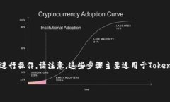 要将Tokenim中的EOS转出，您可以按照以下步骤进行