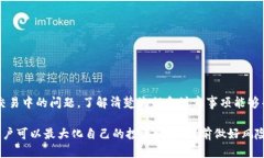   如何在Tokenim上将BTC转为USDT的详细指南 /  guanj