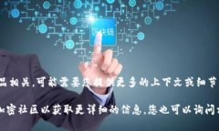 关于“tokenim”的具体信息并不是我所具备的知识