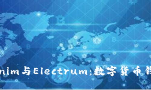 深入探讨Tokenim与Electrum：数字货币钱包的最佳选择