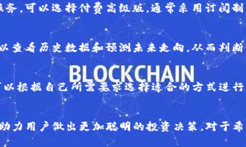   Tokenimapp - 如何高效管理你的数字货币投资 / 

 guanjianci 数字货币, 投资管理, Tokenimapp, 加密货币 /guanjianci 

Tokenimapp概述
在当前数字货币蓬勃发展的时代，越来越多的人开始关注如何有效地管理他们的数字货币投资。Tokenimapp是一款专为数字货币投资者设计的管理工具，它能够帮助用户实时跟踪各种加密货币的市值，分析市场趋势，制定投资策略。因此，了解Tokenimapp的功能和优势，不仅能提高个人的投资收益，还有助于构建更为完善的投资组合。

Tokenimapp的主要功能
Tokenimapp提供了一系列强大的功能，帮助用户更好地管理他们的数字资产。以下是一些主要功能：
ul
    listrong实时市场数据：/strongTokenimapp通过整合来自不同交易所的数据，为用户提供实时的价格变动和市场动态。这使得用户能够快速捕捉到投资机会，减少决策的时滞。/li
    listrong投资组合管理：/strong用户可以在Tokenimapp中创建和管理自己的投资组合，添加多个加密货币，并实时查看它们的价值。这有助于用户直观地了解自己投资的整体情况。/li
    listrong市场趋势分析：/strong通过图表和数据分析，Tokenimapp能够为用户提供市场趋势的深入分析，帮助他们做出更为科学的投资决策。/li
    listrong提醒和通知：/strong用户可以设置价格提醒与市场变动通知，确保不会错过任何潜在的投资机会。/li
    listrong安全保障：/strongTokenimapp采用了先进的加密技术，以确保用户的投资信息安全无忧。/li
/ul

为何选择Tokenimapp，优于其他管理应用
市面上有众多数字货币管理工具，Tokenimapp凭借其独特的优势在竞争中脱颖而出。首先，Tokenimapp的用户界面简洁易用，用户即使没有技术背景也可以轻松上手。其次，Tokenimapp不断更新其数据库与分析工具，确保用户获得最新的信息和最准确的分析结果。此外，Tokenimapp支持多种语言，方便全球用户使用。最后，Tokenimapp的客服服务相对完善，遇到问题能够快速得到解决。

用户如何开始使用Tokenimapp
开始使用Tokenimapp非常简单。用户可以通过以下步骤快速入门：
ol
    li访问Tokenimapp官方网站，下载并安装应用程序。/li
    li注册一个账户，确认邮箱，并设置安全措施（如双重验证）。/li
    li在应用内按照提示输入你的加密货币信息，添加到个人投资组合中。/li
    li开始监控市场动态，利用分析工具进行投资决策。/li
    li及时进行资产调整，以应对市场的变化。/li
/ol

常见问题解答
在用户使用Tokenimapp的过程中，可能会遇到一些普遍的问题。以下是我们精选的五个常见问题，并进行详细解答。

1. Tokenimapp安全吗？
安全性是所有数字货币管理应用的首要考虑项目。Tokenimapp已经采取了一系列措施保障用户数据和资金的安全。首先，Tokenimapp应用了最新的加密技术，确保用户的数据传输时不会被黑客所窃取。此外，Tokenimapp还提供了多重身份验证，这使得即使用户的账户信息被泄露，黑客也无法轻易进入账户。最后，Tokenimapp定期进行安全审核和漏洞测试，及时修复可能存在的安全隐患，以保障用户的安全。

2. Tokenimapp支持哪些加密货币？
Tokenimapp支持市场上大部分主流的加密货币，如比特币（BTC）、以太坊（ETH）、瑞波币（XRP）等。此外，Tokenimapp还在不断扩充其支持的加密货币列表，以满足用户的需求。用户可以在应用内部查看所有支持的加密货币，方便为自己的投资组合选择合适的资产。如果用户想要投资某种Token，但在Tokenimapp中没有找到，它们也可以向客服反馈，希望其能够在未来的更新中加入该Token。

3. Tokenimapp的收费模式是怎样的？
Tokenimapp的收费模式灵活多样，旨在满足不同用户的需求。基础版应用为用户提供免费使用权限，包含大部分核心功能，适合刚入门的用户。若用户需要更专业的分析工具或者定制化服务，可以选择付费高级版，通常采用订阅制。有些高级功能，比如实时市场交易信号、深度分析报表等，需要额外的费用。但总体而言，Tokenimapp通过合理的定价策略，让用户能享受高性价比的投资管理体验。

4. 如何使用Tokenimapp进行投资决策？
使用Tokenimapp进行投资决策时，用户可以充分利用其市场分析工具。首先，应用内会有多种图表和数据呈现，用户可以直观地观察不同加密货币的波动情况。其次，在数据分析中用户可以查看历史数据和预测未来走向，从而判断一个Token的未来潜力。此外，用户还可以根据市场动态设置不同的投资策略，例如长期持有或短期快进快出，Tokenimapp会自动根据用户的选择提供相应的数据支持和投资建议。

5. Tokenimapp的客户服务是否及时有效？
Tokenimapp的客户服务是其一大亮点，用户在使用过程中如果遇到问题，可以通过客服渠道快速获得帮助。Tokenimapp提供多种联系方式，例如在线客服、邮件支持以及社区论坛，用户可以根据自己所需要求选择适合的方式进行沟通。客服团队会在最短时间内回复用户，并提供相应的解决方案。同时，Tokenimapp社区也为用户提供了一个分享经验与建议的平台，用户可以在其中交流使用心得，提高整体用户体验。

总结
Tokenimapp是一款优秀的数字货币投资管理工具，无论你是新手还是经验丰富的投资者，它都能提供极大的帮助。通过其丰富的功能、全面的市场分析以及良好的用户体验，Tokenimapp助力用户做出更加聪明的投资决策。对于希望在数字货币市场中获得成功的投资者来说，Tokenimapp是一个不容错过的选择。