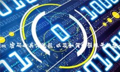   忘记 Tokenim 密码怎么办？/   guanjianci Tokenim, 忘记