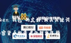 下面是关于“boss token 钱包”的友好、相关关键词