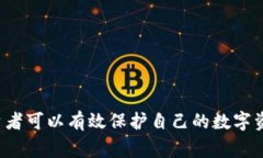   如何安全存储狗狗币钱包？全面解析方法与注意