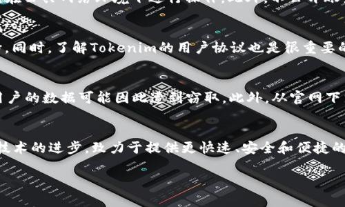   如何从中国官方下载Tokenim：完整指南 / 

 guanjianci Tokenim, 下载教程, 中国官方网站, 数字资产管理 /guanjianci 

1. Tokenim简介
Tokenim是一款专注于数字资产管理和交易的平台，用户可以通过Tokenim进行加密货币的买卖、兑换及其它相关服务。随着区块链技术和数字货币的普及，Tokenim逐渐成为了用户管理其数字资产的选择之一。

2. Tokenim的特点与优势
Tokenim拥有多种功能和特点，使其在众多数字资产管理平台中脱颖而出。首先，Tokenim提供用户友好的界面，使用户能够轻松导航。此外，它的安全性设计也使其在用户中树立了良好的声誉。其次，Tokenim支持多种主流的加密货币，包括比特币、以太坊等，这为用户提供了更多的选择。而且，Tokenim还常常会发布一些独特的交易选项和活动，从而吸引新用户。在手续费方面，Tokenim也常常给予用户较为合理的收费标准，这在一定程度上降低了用户的交易成本。

3. 如何在中国下载Tokenim
要从中国下载Tokenim，用户可以按照以下步骤进行。首先，访问Tokenim的官方网站。请确定您访问的是最新的官方网站，确保下载的软件是最新、最安全的版本。第二步，在网站上找到下载链接，通常在首页显著位置就能找到。第三步，选择适合您设备的操作系统，Tokenim通常会提供适用于Android、iOS和Windows的版本。下载完成后，用户只需按照提示进行安装即可。

4. Tokenim下载安装的注意事项
虽然下载Tokenim非常简单，但用户在下载和安装过程中也需要注意一些问题。首先，请确保在网站上下载的程序是官方版本，因为有些第三方网站可能会提供带有恶意软件的伪造版本。其次，用户在下载之前可先查看软件的评测和用户反馈，以确保其稳定性和功能完善。另外，用户需要保证自己的网络连接稳定，这样才能顺利完成下载与安装。最后，安装完成后，建议用户立即设置强密码和开启双重验证等安全措施，以保护自己的账户安全。

5. Tokenim常见问题解答

问题一：Tokenim可以用于哪些类型的交易？
Tokenim支持多种交易类型，包括买入、卖出以及现货交易。此外，Tokenim还可能提供期货合约、杠杆交易等选项，让用户能够在不同的市场环境下进行投资。最重要的是，Tokenim会实时更新市场行情，让用户可以在最佳时机进行交易。

问题二：如何确保我的Tokenim账户安全？
为了确保Tokenim账户的安全，用户可以采取几种措施。首先，下载并使用二步验证（2FA）功能，可以显著增加账户的安全性。其次，定期更改密码，并确保密码复杂即可降低被黑客攻击的风险。在交易时，尽量避免在公共网络环境下进行操作。此外，不公开账户信息和确保计算机系统及反病毒软件的有效性也极度重要。

问题三：如何处理Tokenim交易中的纠纷？
在数字资产交易中，出现纠纷是不可避免的。Tokenim为此提供了完善的客服支持。用户可以通过在线客服或邮件等方式与Tokenim的客服团队联系，并提供相关交易记录（如截图、交易ID等），以便快速解决纠纷。同时，了解Tokenim的用户协议也是很重要的，这能帮助用户在产生纠纷时知道自己的权利与义务。

问题四：Tokenim为何选择官方下载途径？
选择官方下载安装Tokenim，用户能确保软件的真实性和安全性。官方版本通常会定期更新，修复已知漏洞并增加新功能，一个良好的软件生态环境取决于用户使用的版本。很多第三方下载可能存在安全隐患，用户的数据可能因此遭到窃取。此外，从官网下载安装后，还能及时获得官方的技术支持和服务，这对用户的使用体验来说极其重要。

问题五：Tokenim的未来发展方向是什么？
Tokenim正在不断拓展其核心功能，并计划进入更多的市场领域。例如，随着DeFi（去中心化金融）和NFT（非同质化代币）的兴起，Tokenim可能会考虑集成相关的交易功能和服务。此外，Tokenim也会关注区块链技术的进步，致力于提供更快速、安全和便捷的交易体验。最终目标是成为用户最信赖的数字资产管理平台。

通过以上信息，用户可以更好地理解Tokenim的功能及其下载使用的注意事项。无论是新手还是经验丰富的用户，都可以通过本文获得对Tokenim的深入了解和指导。