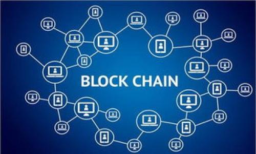   狗狗币最新行情与安全钱包使用指南 / 
 guanjianci 狗狗币, 狗狗币行情, 狗狗币钱包, 加密货币 /guanjianci 

引言
狗狗币（Dogecoin）是一种以网络迷因（Meme）为主题的加密货币，自2013年问世以来，因其幽默的社区文化和强烈的社交媒体影响力，逐步被大众接受。狗狗币的策略不仅限于简单的交易，它还在慈善事业、赞助活动以及一些网络项目中发挥了重要作用。近年来，尤其是在某些名人和社交媒体的促进下，狗狗币的市场越来越火爆，吸引了越来越多的投资者。

狗狗币的最新行情分析
对于投资者来说，了解狗狗币的最新行情是至关重要的。狗狗币的价格波动性极大，往往受市场情绪、社交媒体趋势、市场供应和需求、技术进步等多重因素的影响。投资者可以通过各种加密货币交易平台，如CoinMarketCap、Binance、Coinbase等，实时获取狗狗币的最新价格、交易量、市场动态等信息。
在撰写本文时，狗狗币的价格大约在XX美元左右（请根据最新市场行情填入具体价格）。这一价格较前几个月有了显著变化，投资者如果能够把握住趋势，将有机会获得可观的收益。然而，由于狗狗币的市场波动风险极大，投资者需谨慎考虑自身的投资策略和风险承受能力。

狗狗币钱包的类型与选择
选择一个安全的钱包是持有狗狗币的重要环节。根据功能和安全级别的不同，狗狗币钱包主要可以分为以下几种类型：
1. **热钱包（Hot Wallet）**：热钱包是指在线钱包，用户可以随时随地连接互联网进行交易。这种钱包使用方便，适合频繁交易的用户，但安全性较低，容易受到黑客攻击。常见的热钱包包括交易所官网钱包和专用的加密货币钱包应用。
2. **冷钱包（Cold Wallet）**：冷钱包是离线钱包，主要用于长期存储加密货币，安全性较高。用户需将私钥保存在不连接互联网的设备或纸面上。冷钱包适合那些并不打算频繁交易的长期持有者。常见的冷钱包包括硬件钱包和纸钱包。
3. **移动钱包（Mobile Wallet）**：移动钱包是安装在手机上的应用，通过扫描二维码等方式进行交易。这种钱包使用简单，适合日常小额交易，但需保障手机安全性，以防被盗。
4. **桌面钱包（Desktop Wallet）**：桌面钱包是安装在个人电脑上的应用，更安全，因为私钥存储在本地，但需定期备份数据以防丢失。
在选择狗狗币钱包时，用户需要考虑安全性、易用性、手续费等多方面因素，选择适合自己的钱包。

如何安全地存储狗狗币
存储狗狗币安全性是每个投资者都需要重点关注的问题。以下是一些保障狗狗币安全的建议：
1. **使用冷钱包**：如前所述，冷钱包相比热钱包更为安全，适合长期存储。用户可以选择硬件钱包如Ledger或Trezor，也可以选择纸钱包。要确保选择信誉良好的制造商。
2. **开启双重认证**：在使用在线服务时，务必开启双重认证（2FA）。这一安全措施可以在用户登录的同时，通过短信或邮箱发送验证码，显著提高账户安全性。
3. **定期备份**：定期备份钱包信息，包括私钥和助记词等，确保在出现设备故障或丢失时，能够恢复资产。备份应保存于安全的地方，如不连网的设备或加密存储介质中。
4. **警惕钓鱼攻击**：许多黑客采用钓鱼攻击手段，试图获取用户的私钥或个人信息。用户在任何情况下都不应透露个人信息，确保访问的网站是正确和安全的。请勿通过不明链接进行交易。
5. **了解安全更新**：时刻了解所用钱包的安全更新和漏洞修复情况，定期更新软件以确保安全。

市场风险分析及应对策略
尽管狗狗币市场潜力巨大，但投资者仍应充分意识到市场风险。在加密货币市场，价格波动剧烈，可能随时受到外部因素的影响，造成巨大的财务损失。以下是一些有效的风险管理策略：
1. **止损策略**：投资者在购买狗狗币时，应设置一个止损点，即在价格跌落到某一水平时自动卖出，以降低亏损风险。
2. **分散投资**：不要将所有资金集中在狗狗币上，可以适当投资于其他加密货币或传统资产，以分散风险。这样在某种资产表现不佳时，其他资产可以互相补充。
3. **以小博大**：对于刚入场的投资者，建议从小额投资开始，逐步增加投入。逐步建立行情感知能力，提升市场判断力。
4. **持续学习**：加密货币市场瞬息万变，投资者应及时关注市场动态、政策法规及技术发展，提升自己的专业知识和市场分析能力。

常见问题解答

问题一：狗狗币与比特币在投资价值上有何不同？
狗狗币和比特币都是加密货币市场的两大代表，但它们在设计理念、应用场景以及市场表现等方面有着显著的不同。
1. **设计理念**：比特币是以数字黄金的身份出现在市场上，致力于通过去中心化的方式重塑金融体系，强调其稀缺性和价值存储功能。相较之下，狗狗币起初只是一个玩笑，代码基于莱特币（Litecoin），并未特别设限其发行总量，更多强调社区互动和趣味性。
2. **应用场景**：狗狗币的社区经常发起慈善活动、赞助赛事等活动，狗狗币在这些领域的应用广泛，获得了不少年轻人的支持。比特币则更多地被视为一种投资工具和价值存储手段，其应用场景尚未达到日常流通的普遍程度。
3. **市场表现**：比特币自其诞生以来价格持续上涨，其市场资本化远超其他加密货币。而狗狗币虽然在特定的社交媒体影响下曾有大幅波动，但整体市值和影响力相对较小，对市场整体波动的影响也较弱。
总之，尽管两者均为加密货币，但因其设计理念和应用场景的巨大差异，使得投资者应根据自身的投资目标和风险状况做出合理选择。

问题二：如何挑选适合自己的狗狗币交易所？
挑选合适的交易所是一项非常重要的决定，尤其是在加密货币市场如此波动的情况下。以下是一些选择交易所时应考虑的因素：
1. **交易手续费**：不同交易所收取的手续费可能差异较大，用户在选择时应注意手续费结构，确保不因手续费过高影响投资收益。
2. **安全性**：选择具有良好声誉和安全记录的交易所是极为重要的。可通过查看该交易所以往的安全事件和用户评价来判断其安全性。
3. **提款速度**：在加密市场中，快速提款是盈利的重要因素。用户应检查交易所的提款速度，确保在需要时能够迅速取出资金。
4. **易用性和支持的支付方式**：如果用户是初学者，友好的用户界面和全面的支持服务是重要的考虑因素。此外，检查支付方式是否多样化，以便于资金的管理。
5. **交易对和流动性**：一个好的交易所应支持各种交易对，尤其是与法定货币之间的交易。同时，流动性高的交易所通常能保证用户在下单时获得良好的价格。

问题三：狗狗币的社区文化及其对市场的影响如何？
狗狗币的社区文化是其成功的重要因素之一，其背后的社区会员通过善意和幽默来推动项目的发展。这种文化的特点主要体现在以下几个方面：
1. **积极的社区互动**：狗狗币的社区非常活跃，各种社交媒体平台如Twitter、Reddit不仅是信息交流的地方，还常常成为项目宣传、活动发起的场所。社区成员之间的紧密联系使得价格波动更容易受到消息的影响。
2. **慈善和社会责任**：狗狗币 community frequently engages in charitable initiatives, such as funding clean water projects in developing countries or supporting human development initiatives. This positive image not only improves the currency's reputation but also attracts more users and investors.
3. **反向经济自我维持**：狗狗币的趣味性和幽默文化使其能够吸引许多年轻用户，他们在社交媒体上分享狗狗币的各种使用案例，也促进了狗狗币的传播和使用。与以往传统金融相比，这种文化替代了严肃和危险的金融环境，推动了市场的增长。
总结而言，狗狗币的社区文化为其发展提供了动力并推动其品牌。因此，投资者在考虑未来投资时，也应了解该币种背后社区的行为及其潜在的影响。

问题四：在持有狗狗币期间，有哪些实用的小技巧？
持有狗狗币除了关注价格变化外，还有许多实用的小技巧可以帮助投资者更好地管理资产：
1. **定期检查市场动态**：关注市场动向，尤其是在加密货币相关新闻发布时，狗狗币可能会受到影响。利用新闻聚合工具或设置关键字提醒，以便快速获取信息。
2. **设定投资目标**：在进入市场之前，明确自己的投资目标是什么。例如，多少收益时选择卖出，设定好利益和风险都能帮助投资者理智决策。
3. **积极参与社区**：参与狗狗币的社区活动和讨论可以让投资者第一时间掌握市场动态，通过分享经验与其他投资者相互学习。
4. **保持耐心与冷静**：加密货币市场波动较大，很多投资者会因为短期的涨跌而不停买卖。但是理性的思考与适度的冷静能够帮助您做出更明智的决策。
5. **学习技术分析**：了解一些基础的技术分析知识，学习如何解读价格图表和市场趋势，能够帮助您更好的理解市场变化并做出相应的投资决策。

问题五：未来狗狗币的发展前景如何？
狗狗币的未来发展前景不仅依赖于价格的波动，其背后社区活跃度及技术进步也将起到至关重要的作用。以下是一些可能影响狗狗币未来走向的因素：
1. **市场接受度**：狗狗币在一些线上和线下商家的接受度越来越高，若其能继续扩大应用场景，将吸引更多非传统用户的参与。
2. **技术更新**：狗狗币如果能够在技术层面上提升，其交易速度、安全性等方面不断，将吸引更多技术支持和投资。
3. **社区发展的潜力**：活跃的社区文化将持续为狗狗币提供支持，社区的积极性和创新能力越强，狗狗币在市场上的竞争力就越大。
4. **竞争环境**：随着市场上加密货币的激烈竞争，狗狗币需要时刻关注市场变化，调整自身策略，以适应不断变化的市场需求。
5. **政策法规影响**：政府政策和法规可能对狗狗币的接受和使用产生重大影响，投资者需关注全球范围内对加密货币监管政策的变化。

综上所述，狗狗币作为一种代表性的加密货币，其价值和趋势受到诸多因素的影响。投资者在参与投资的同时，应不断学习和调整策略，以适应瞬息万变的市场环境。