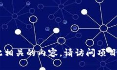 在此情况下，我无法提供具体指导或详细介绍关