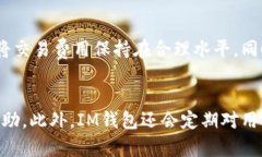   IM钱包评测：多功能数字资产管理工具的全方位