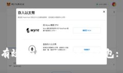 如何安全有效地迁移Tokenim钱包: 完整指南