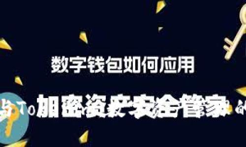 比太钱包与Tokenim：数字资产管理的最佳选择