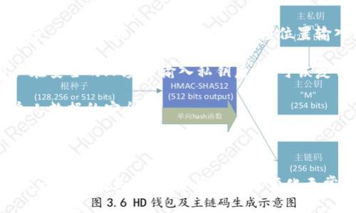 diaoti如何申请自己的以太坊钱包及K线分析指南/diaoti
以太坊钱包, K线分析, 加密货币, 区块链技术/guanjianci

随着区块链技术的不断发展，以太坊作为第二大市值的加密货币平台，越来越受到投资者和开发者的关注。如何申请自己的以太坊钱包是入门加密货币的第一步，而了解K线分析则是投资者进行交易决策的重要工具。本文将详细介绍如何申请以太坊钱包、K线的基本概念以及如何使用K线进行市场分析，并解答相关的常见问题。

什么是以太坊钱包？
以太坊钱包是一种用于存储、发送和接收以太币（ETH）及其他以太坊平台上的代币的数字钱包。与传统的银行账户不同，以太坊钱包是基于区块链技术的，不需要第三方机构进行管理。以太坊钱包分为多种类型，包括热钱包和冷钱包。

热钱包是指在线钱包，通常用于日常交易，其操作方便，但安全性较低，因为它们连接到互联网，存在被黑客攻击的风险。冷钱包是离线钱包，通常用于长期存储资产，其安全性更高，但相对操作较为繁琐。选择合适的钱包类型取决于用户的需求和投资策略。

如何申请以太坊钱包？
申请以太坊钱包的步骤相对简单，用户只需按照以下步骤操作：

strong步骤一：选择钱包类型/strongbr决定使用热钱包还是冷钱包。对于初学者，热钱包可以让你快速上手，而对于长期投资者，冷钱包则是更安全的选择。

strong步骤二：选择钱包服务商/strongbr选择一个值得信赖的钱包服务商。市面上有很多钱包服务可供选择，常见的有MetaMask、MyEtherWallet、Coinbase、Ledger、Trezor等。每种钱包都有其特点，用户可以根据自己的需求进行选择。

strong步骤三：创建钱包/strongbr访问所选服务商的网站或下载其应用程序，按照指示创建一个新钱包。通常，这包括设置一个强密码和生成恢复种子（助记词），用于在丢失访问权限时恢复钱包。请务必将恢复种子妥善保管。

strong步骤四：充值以太币/strongbr创建完钱包后，你可以通过交易所或者其他用户将以太币充值到你的钱包中。确保确认你的钱包地址正确无误，以避免资产丢失。

K线图的基本概念
K线图，也称蜡烛图，是一种常用于技术分析的图表类型，它通过蜡烛状的图形表示价格的变动情况。每根K线通常包含四个信息：开盘价、收盘价、最高价和最低价。

每 root K线的颜色也有其意义，通常绿色或白色的K线表示价格上涨，而红色或黑色的K线则表示价格下跌。通过观察K线图，投资者可以获得市场情绪和价格趋势的洞察，帮助他们做出更明智的投资决策。

如何使用K线分析以太坊市场？
K线分析是技术分析的重要组成部分，以下是一些基本的K线分析技巧：

strong1. 观察趋势/strongbr通过分析K线的排列，投资者可以判断市场的趋势。连续多根绿色K线可能意味着上涨趋势，而红色K线的出现可能暗示着下跌趋势。投资者可以根据这一信息来调整自己的投资策略。

strong2. 识别形态/strongbrK线图上有一些常见的形态，如头肩顶、双底、插入阴线等。认知这些形态并能够及时识别它们，帮助投资者把握市场情绪，预测未来的价格走势。

strong3. 结合其他指标/strongbrK线分析虽然十分重要，但不应单独使用。结合其它技术指标（如移动平均线、相对强弱指数等），能够提高分析的准确性。

常见问题解答

1. 以太坊钱包有哪些推荐的服务商？
市场上有许多提供以太坊钱包的服务商，以下是一些广受欢迎的选择：

ul
    listrongMetaMask：/strong作为最流行的以太坊浏览器扩展，MetaMask能方便用户与以太坊区块链进行交互，支持多种代币，非常适合初学者。/li
    listrongMyEtherWallet：/strong这是一个开源的以太坊钱包，用户可以免费创建以太坊钱包，同时支持多种资产。/li
    listrongCoinbase：/strong作为一家知名的加密货币交易所，Coinbase也提供热钱包服务，易于使用且性能稳定。/li
    listrongLedger和Trezor：/strong这两大冷钱包品牌为用户提供高安全性的选项，适合长期持有数字资产的用户。/li
/ul

选择一个值得信赖的钱包服务非常重要，确保在选择时查看用户的评价和反馈，确保自己的资产安全。

2. K线图中如何判断牛市和熊市？
牛市和熊市是市场常见的两种趋势，K线图能够有效地帮助投资者判断市场情绪： 

strong牛市：/strong通常表现为连续的绿色K线，市场整体上涨，投资者信心高涨。投资者可以通过观察K线的数量和高点，判断牛市的强度和可持续性。

strong熊市：/strong与牛市相反，熊市则表现为连续的红色K线，市场整体下跌，投资者情绪低迷。在这样的市场中，出现的反弹通常难以维持，投资者需要提高警惕，避免过度投资。

此外，通过K线与其他技术指标的结合使用，更能帮助投资者做出判断。例如，使用移动平均线作为辅助工具，可以更清楚地识别出趋势的转变。

3. 钱包安全性如何保障？
安全性是以太坊钱包使用过程中最重要的考虑因素之一。用户可以通过以下方式提高钱包的安全性：

ul
    listrong强密码：/strong创建一个强而唯一的密码，避免使用简单的或常用的密码，并定期更改。/li
    listrong启用二次身份验证：/strong如果钱包服务支持二次身份验证（2FA），建议及时开启，以防止未授权的访问。/li
    listrong妥善保管助记词：/strong助记词是恢复钱包的关键，用户应该将其保存在安全的地方，并避免数字存储。/li
    listrong定期备份：/strong定期备份钱包文件及私钥，确保持有多个安全的备份副本，以防丢失。/li
/ul

通过提高安全性，用户的以太坊资产能够获得更有效的保护，降低潜在风险。

4. K线分析在实际操作中有哪些误区？
K线分析是一项复杂的技能，许多投资者在实践中可能会面临一些误区：

strong过度依赖K线：/strong尽管K线提供了重要的市场信息，但过度依赖某一项指标可能导致错误决策。最好结合其他技术分析工具，形成综合判断。

strong忽视市场情绪：/strongK线仅反映价格变化，投资者在寻找信号时也应该关注市场新闻、氛围和基本面信息。

strong短视操作：/strong许多投资者在看到K线的短期波动后，会选择快速进出，这种短视的操作往往适得其反。建议保持一定的耐心，关注长期趋势。

通过避免这些常见误区，投资者能够更好地利用K线进行市场分析，提高交易的成功率。

5. 以太坊钱包的恢复方式有哪些？
拥有以太坊钱包的用户必须了解钱包的恢复方式，以防止未来可能遇到的资产访问问题。以下是常见的恢复方式：

strong通过助记词恢复：/strong若用户丢失了钱包访问权限，可以通过助记词（恢复短语）进行恢复。助记词是在创建钱包时生成的，务必妥善保管。用户只需在钱包应用的相应位置输入助记词，即可恢复钱包和资产。

strong通过私钥恢复：/strong用户也可通过私钥恢复钱包，私钥是与特定钱包地址相关联的加密字符串，拥有私钥即代表拥有相应的资产。用户在安全的环境中输入私钥后，即可恢复钱包。

strong联系客服：/strong对于某些钱包服务提供商，用户也可以联系客服寻求技术支持并恢复钱包。确保提供必要的信息以便验证身份，保护个人数据的安全。

总之，了解这些恢复方式，能够有效避免丢失资产的风险。

综上所述，申请自己的以太坊钱包并掌握K线分析是学习加密货币投资的基本技能。借助本文的详细介绍，希望能够帮助用户顺利进入这片数字资产的辽阔天地。加密货币市场变化无常，投资者应时刻保持关注，谨慎决策。