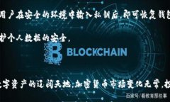 diaoti如何申请自己的以太坊钱包及K线分析指南