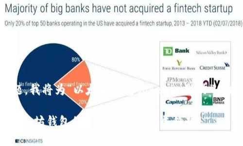 基于您提供的主题，我将为“以太坊钱包tokenim潜力”创建  和相关内容。

探索 Tokenim：以太坊钱包的未来潜力与发展趋势