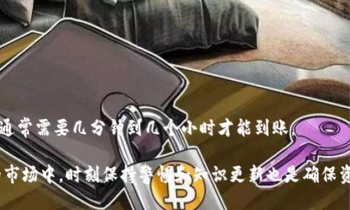   手机如何注册比特币钱包 / 
 guanjianci 比特币钱包, 注册, 手机, 数字货币 /guanjianci 

随着比特币等数字货币的快速发展，越来越多的人开始关注并投资这一新兴资产。在进入比特币市场之前，首先需要注册一个可靠的比特币钱包。比特币钱包不仅可以用于存储和管理比特币，还可以进行交易和接收比特币。在这篇文章中，我们将详细介绍如何在手机上注册比特币钱包，包括不同类型的钱包、步骤详解以及安全性方面的建议。

一、比特币钱包的类型
在开始注册比特币钱包之前，我们首先来了解一下比特币钱包的不同类型。虽然所有钱包的功能都是为了存储和管理比特币，但它们在安全性和使用便捷性上有所不同。

h41. 软件钱包/h4
软件钱包是最常见的类型，通常可以在手机或计算机上下载。软件钱包分为以下几种：
ul
    listrong热钱包：/strong热钱包是始终连接到互联网的钱包，这种钱包使用起来非常方便，适合频繁交易的用户。但是，因其在线特性，安全性相对较低，容易受到黑客攻击。/li
    listrong冷钱包：/strong冷钱包是离线存储的比特币钱包，通常以硬件设备或纸质形式存在。冷钱包非常安全，适合长期持有比特币的用户，但使用上相对不便。/li
/ul

h42. 移动钱包/h4
移动钱包是专为手机用户设计的应用，使用手机即可随时随地进行比特币交易。移动钱包还具备二维码扫描功能，用户可以更便捷地进行交易。目前市场上有许多移动钱包应用可供选择。

h43. 网上钱包/h4
网上钱包是指通过浏览器访问的比特币钱包，用户只需在某个网站上注册账号即可使用。这种钱包的优点是非常简单，但同样存在一定的安全隐患，因其服务器在线。

二、如何注册比特币钱包
现在我们来详细说明在手机上注册比特币钱包的步骤。以一个常见的移动钱包应用“Coinbase”为例进行讲解。以下是具体步骤：

h41. 下载和安装应用/h4
首先，在手机应用商店（如App Store或Google Play）中搜索“Coinbase”，点击下载并安装应用。安装完成后，打开应用。

h42. 创建账户/h4
打开应用后，点击“注册”或“创建新账户”按钮。输入你的邮箱地址和设置一个安全密码，确保密码复杂且独特，以防止被攻击。

h43. 验证邮箱/h4
注册完成后，应用会发送一封验证邮件到你注册的邮箱。打开邮件，点击验证链接以激活你的账户。

h44. 完善个人信息/h4
激活账户后，返回应用，输入更多个人信息，包括姓名、地址以及联系电话等。这些信息主要是为了合规性和安全性。

h45. 完成身份认证/h4
许多钱包应用都需要进行身份认证。按照应用的提示上传你的身份证明文件，例如护照或驾驶证，并拍一张自拍以进行人脸验证。身份认证通常需要几分钟到几个小时不等。

h46. 添加支付方式/h4
成功注册后，你可以添加支付方式。选择银行账户或信用卡进行关联，以便在购买比特币时使用。确保你所选择的支付方式是安全和可靠的。

h47. 开始使用钱包/h4
现在你已经成功注册了比特币钱包，可以开始存入或购买比特币。你可以通过应用中的购买功能或者输入接收地址来接收比特币。

三、选择合适的钱包的注意事项
在选择比特币钱包时，除了了解钱包的类型和注册步骤外，还需要考虑以下几个方面：

h41. 安全性/h4
安全性是选择比特币钱包的首要考虑因素。确保选择有两步验证、加密保护和良好安全记录的钱包。尽量选择不存储私钥的冷钱包来确保资产安全。

h42. 用户体验/h4
钱包的用户界面和体验同样重要。选择简单易用的钱包应用，界面友好的钱包可以让你更加顺利地进行交易。

h43. 支持的货币/h4
检查钱包是否支持比特币及其他你可能感兴趣的数字货币。部分钱包可能仅支持比特币，而另一些则支持多种数字货币的存储和交易。

h44. 客户支持/h4
优质的钱包应用通常会提供快速高效的客户支持。选择有良好客户反馈和帮助中心的钱包，以便在遇到问题时能够及时获得帮助。

四、比特币钱包的安全性讨论
在注册和使用比特币钱包过程中，安全性始终是一个重要的问题。数字货币作为一种新兴资产，其交易环境相对复杂，使得资产安全面临诸多挑战。

h41. 创建强密码/h4
创建一个强密码是保护比特币钱包的第一步。你的密码应包含字母、数字和特殊字符，并且应该足够长以防止被破解。同时，避免使用容易被猜测的个人信息，如生日或姓名。

h42. 启用两步验证/h4
许多比特币钱包应用提供了两步验证功能。启用后，除了输入密码外，还需输入通过短信或邮箱收到的验证码，这一额外的安全步骤可以大大降低账户被盗的风险。

h43. 定期备份钱包/h4
应定期对比特币钱包进行备份，并安全地存储备份文件。币圈用户经常因设备丢失或损坏而导致资产无法找回，因此备份是尤为重要的。

h44.谨慎接收和发送比特币/h4
在接收或发送比特币时，一定要确保对方地址的正确性，避免因为输入错误而导致资产损失。

五、解答常见问题

h41. 如何选择适合我的比特币钱包?/h4
选择比特币钱包时，要考虑自己的需求，例如你是更倾向于频繁交易还是长期持有。根据你的需求选择相应类型的钱包，且要关注安全性、用户体验等因素，才能找到最适合自己的钱包。

h42. 注册比特币钱包需要提供哪些身份信息?/h4
大多数正规钱包都会要求用户提供一定的身份信息，如姓名、地址和电话，这主要是为了遵循法律法规。具体要求根据不同钱包的政策略有不同。

h43. 比特币钱包安全吗?/h4
比特币钱包的安全性取决于多个因素，例如选择的钱包类型、设置的密码安全性、是否启用两步验证等。选用知名且有良好声誉的钱包、加强个人密码和安全设置，将大大提高你的比特币安全性。

h44. 如果我的比特币钱包被盗，我该怎么办?/h4
一旦发现比特币钱包被盗，首先要立即联系钱包运营方寻求帮助，报告盗窃情况。同时，尽快更改邮箱和其他相关账户的密码，以避免进一步损失。

h45. 如何将比特币转入我的钱包?/h4
要将比特币转入你的钱包，需要进行以下步骤：首先，获取你的比特币地址；然后，可以通过交易所或其他用户将比特币发送到这个地址。转账完成后，通常需要几分钟到几个小时才能到账。

总之，注册比特币钱包是进入数字货币领域的第一步。只要遵循上述步骤和建议，安全、快捷地注册使用比特币钱包就不再是难题。在这个快速发展的市场中，时刻保持警惕和知识更新也是确保资产安全的重要方式。