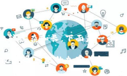 提示：由于请求的内容比较复杂和长，下面是一个结构化的示例，供您参考。

如何安全高效地将Tokenim导入您的加密钱包