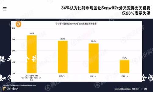 思考一个并且的

如何在TRX钱包中设置多重签名以增强安全性