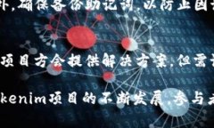   如何顺利领取Tokenim空投币？详细指南与注意事