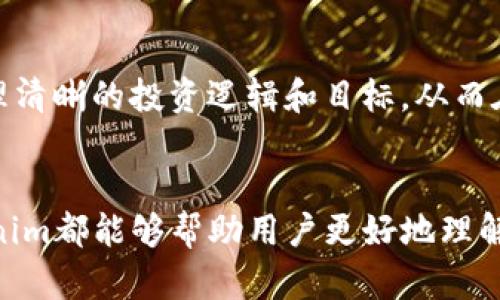   探索Tokenim：全新的数字资产管理工具 / 
 guanjianci Tokenim, 数字资产, 区块链, 投资管理 /guanjianci 

引言
随着区块链技术的快速发展和数字资产的不断普及，越来越多的人开始关注如何有效管理和投资这些新兴的资产。Tokenim作为一个新兴的数字资产管理工具，致力于帮助用户更好地理解、管理和投资数字资产。本文将深入探讨Tokenim的功能、优势，以及它在当前市场中的定位。同时，我们也会回答一些相关问题，以帮助用户更全面地了解这一工具。

Tokenim的背景与目的
在数字货币的世界中，用户需要一个能够简化管理和投资过程的工具。Tokenim应运而生，旨在通过提供直观、用户友好的界面和强大的功能，来解决这一问题。它不仅支持各种类型的数字资产，如比特币、以太坊等主流货币，还支持大量的代币和DeFi项目，使得用户能够全面管理自己的数字资产组合。

Tokenim的核心功能
Tokenim的核心功能包括资产管理、实时行情监测、投资组合分析以及风险评估等。用户可以通过Tokenim轻松查看自己所有数字资产的价值波动和市场动态，及时做出投资决策。

此外，Tokenim还提供了智能报价和预测工具，帮助用户在市场波动中找到最佳的买入和卖出时机。这些功能，使得Tokenim不仅适合普通投资者，也适合各类专业投资者使用。

为什么选择Tokenim？
用户在面临众多数字资产管理工具时，Tokenim以其独特的功能和易用性脱颖而出。其界面设计，用户可以在短时间内上手操作。同时，Tokenim的安全性也得到了广泛认可，采用了先进的加密技术，有效保护用户的资产安全。

常见问题解答
1. Tokenim是如何保障用户资产安全的？
资产安全是每一个数字资产管理工具最为关注的问题。Tokenim在这方面采取了一系列的安全措施。首先，Tokenim使用了行业标准的加密技术，对用户数据和资产进行双重保护。所有交易数据均经过加密存储，确保在传输和存储过程中的安全性。其次，Tokenim也采用了多重身份验证机制，用户在登陆和进行重要操作时需要进行额外的身份确认，防止未经授权的访问。

此外，Tokenim还与多个全球知名的安全服务提供商合作，及时更新和修补潜在的安全漏洞。Tokenim的团队定期进行安全审计和灾难恢复演练，确保在发生意外情况时能够迅速恢复服务，最大限度减少资产损失，从而为用户提供一个安全可靠的投资环境。

2. Tokenim支持哪些类型的数字资产？
Tokenim致力于为用户提供最全面的数字资产管理服务，支持各种类型的数字资产，但主要包括主流数字货币如比特币（BTC）、以太坊（ETH）等。此外，Tokenim还支持多种ERC20代币、DeFi项目的代币以及NFT（非同质化代币），满足不同用户的需求。

用户可以在Tokenim平台上自由添加和管理自己的数字资产组合，组合资产的多样性使得用户可以更灵活地进行投资和风险管理。无论是刚刚入门的普通用户，还是具有丰富经验的投资者，Tokenim都能够为其提供量身定制的管理方案，让用户在复杂的数字资产市场中游刃有余。

3. 如何使用Tokenim进行投资决策？
在Tokenim平台上，用户可以利用其强大的分析工具来进行投资决策。首先，用户可以通过实时市场数据监测功能，了解各种数字资产的最新价格、涨跌幅以及市场趋势。Tokenim的图表和数据展示直观易懂，用户可以轻松掌握市场动态。

其次，Tokenim提供了投资组合分析工具，用户可以看到自己投资组合的整体表现，并进行详细的分析。如果某个资产表现不佳，用户可以及时调整投资策略。此外，Tokenim中的风险评估工具也可以辅助用户判断风险，帮助用户设置合理的止损和止盈策略。

总而言之，Tokenim以数据驱动的分析工具和智能化的投资建议，使得用户能够更科学合理地进行投资决策，降低投资风险，提高回报率。

4. Tokenim的移动端应用如何使用？
Tokenim不仅提供Web端的投资管理工具，还推出了移动端应用，方便用户随时随地管理自己的数字资产。Tokenim的移动应用界面与Web端一致，用户可以在手机上实现与电脑端同样的操作体验。

用户可以通过手机登录Tokenim应用，查看实时市场数据和资产组合表现，随时掌握投资动态。此外，移动端还支持即时通知功能，用户可以及时接收到市场价格变动和系统消息，确保不会错过任何一个投资机会。

为了提高移动端的用户体验，Tokenim还了交易流程，使得在手机上进行交易更加便捷。用户可以设置常用的交易对和快捷操作，提升操作效率，减少因上市时机错过而造成的损失。

5. 用Tokenim进行风险控制的最佳实践有哪些？
在数字资产投资中，风险控制是至关重要的一环。Tokenim为用户提供了一些最佳实践，以帮助用户有效地进行风险管理。首先，用户应及时更新自身对市场的理解，定期分析持有资产的市场动态和趋势，这可以通过Tokenim的市场数据监控功能来实现。

其次，用户建议不要将所有资产集中在一种投资选择上，分散投资是降低风险的有效策略。Tokenim提供了多种资产组合管理工具，用户可根据自身的风险偏好合理配置资产，降低潜在亏损的可能性。

此外，利用Tokenim提供的止损和止盈功能也很重要。合理设置止损和止盈点能够帮助用户自动保护自己的资产，避免因市场狂风骤雨的突发变化而造成严重的损失。

最后，保持投资心态的稳定，避免因市场情绪波动而做出冲动决定，是控制投资风险的另一关键点。Tokenim提倡理性投资，建议用户在投资前做好充分的调研和规划，梳理清晰的投资逻辑和目标，从而在市场环境变化时，能够保持冷静，做出理智的决策。

结论
通过对Tokenim这一数字资产管理工具的深入探讨，我们可以看到其在用户资产管理、风险控制和投资决策等方面提供了卓越的支持。无论是新手还是专业投资者，Tokenim都能够帮助用户更好地理解和利用数字资产。随着区块链技术的不断进步，Tokenim必将在未来的发展中扮演更加重要的角色，帮助用户把握数字金融的未来。