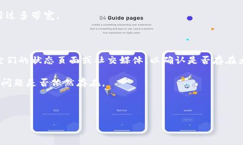 在这种情况下，可能是由于网络问题导致无法连接到所需的服务器或服务，无法生成所请求的数据。请确保您检查您的网络连接，并尝试重新加载页面或资源。如果问题依然存在，您可以尝试以下步骤：

1. **检查网络连接**：确保您的互联网连接是活跃的，并且没有其他设备占用过多带宽。

2. **重启设备**：有时候，简单的重启计算机或路由器可以解决此类问题。

3. **检查服务状态**：如果您正在访问特定的在线服务或平台，您可以检查它们的状态页面或社交媒体，以确认是否存在大规模的服务中断。

4. **使用不同的网络**：尝试使用另一种网络（例如切换到手机数据）来检查问题是否依然存在。

5. **清除缓存**：在浏览器中清除缓存和Cookie，可能会解决某些加载问题。

请让我知道，如果您需要进一步的帮助或具体信息。