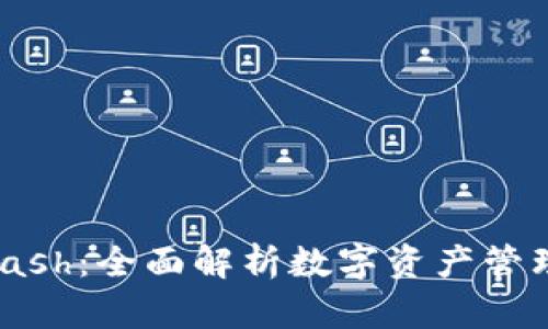 Tokenim Leash：全面解析数字资产管理的未来趋势