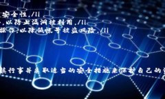 在讨论Tokenim转出至其他平台或钱包时，是否需要