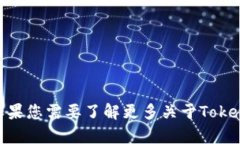 Tokenim在中文中可以翻译为“代币管理”或“代币