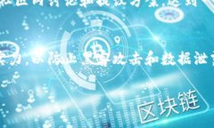 Tokenim 是一个旨在促进区块链技术和数字资产应用